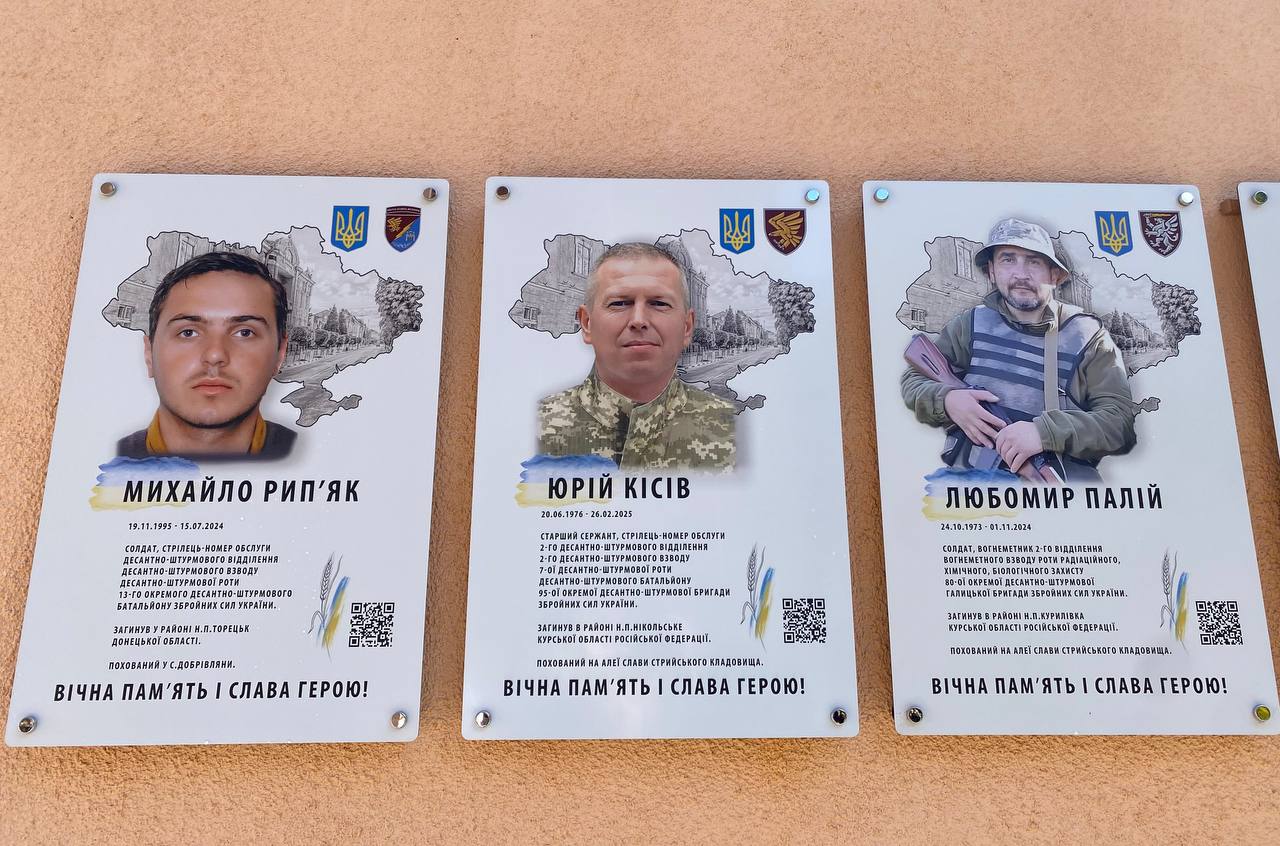 На фасаді Стрийської початкової освятили меморіальні дошки трьом полеглим Героям