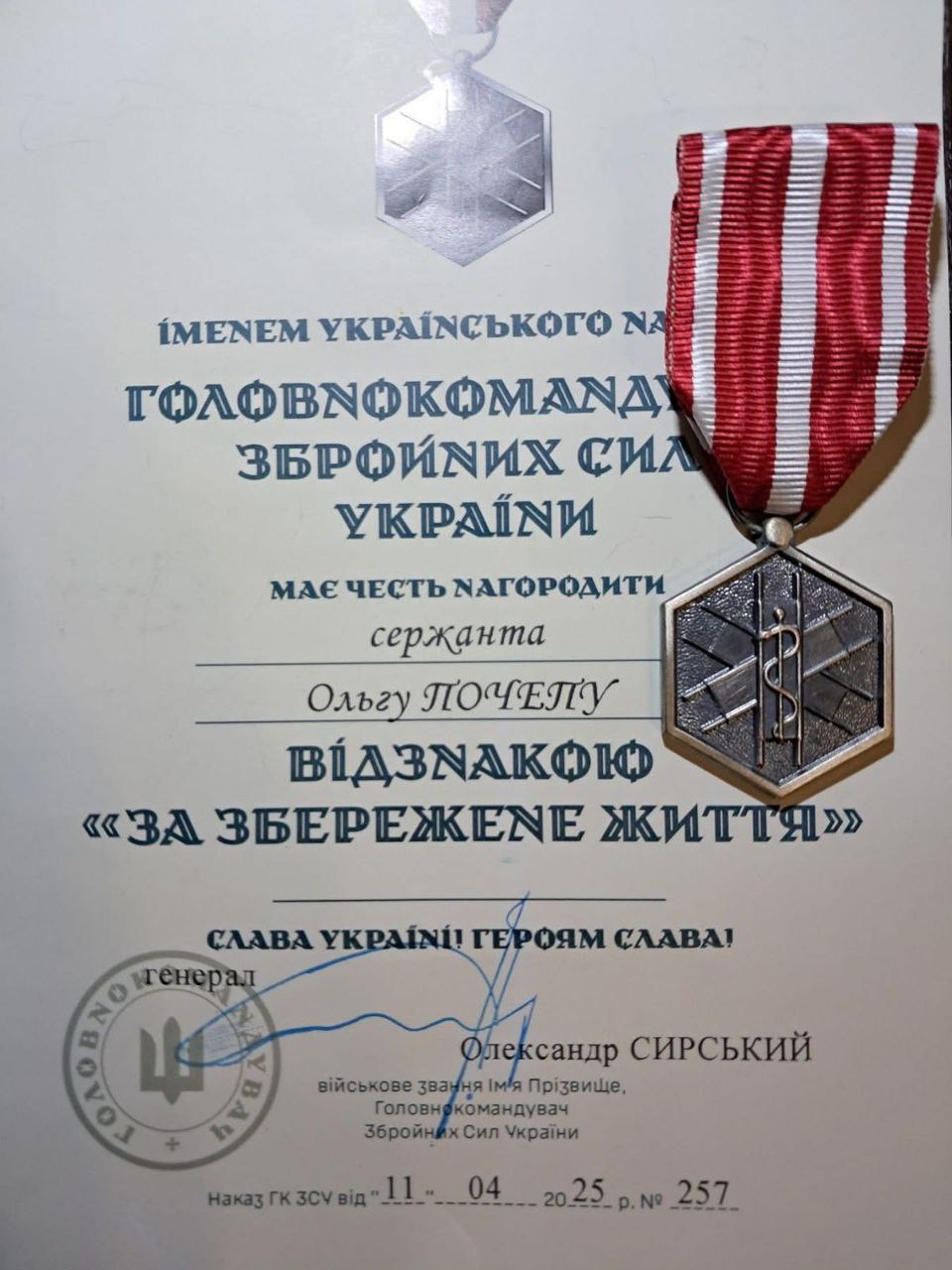 Військову медикиню зі Стрийщини нагородили державною відзнакою