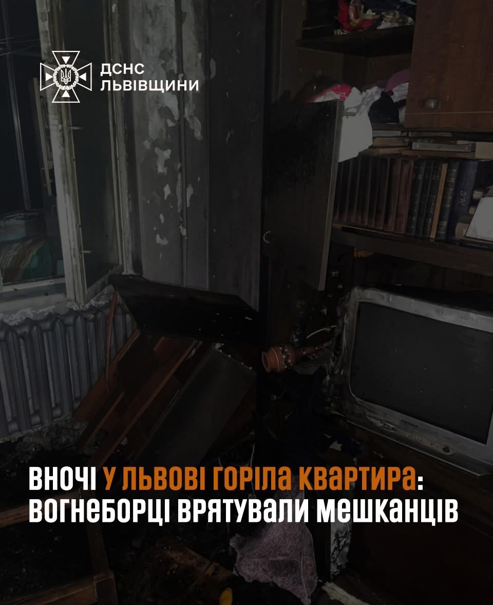 Через займання електросамоката з девʼятиповерхівки у Львові евакуювали 13 людей