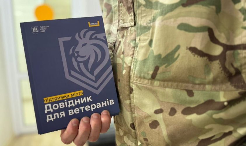 У Львові створили «Довідник Ветерана»: деталі