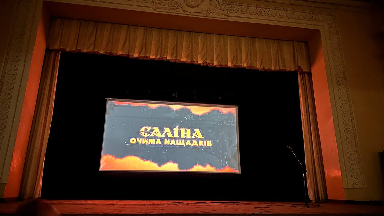 У Дрогобичі презентували документальний фільм «Саліна очима нащадків»