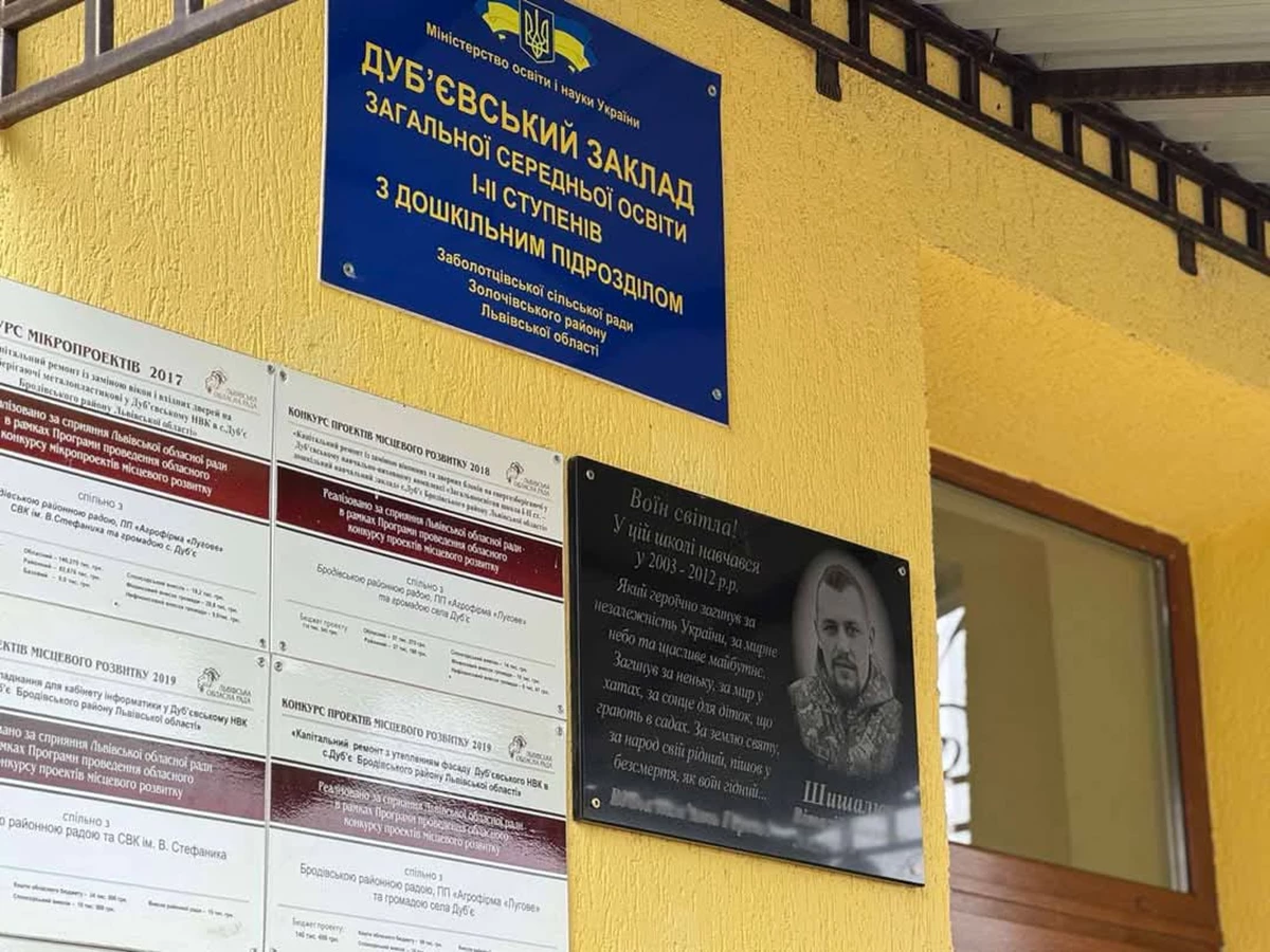 У Заболотцівській громаді на Золочівщині увіковічнили пам’ять загиблого Захисника