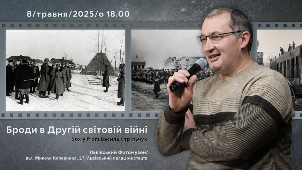 У День пам’яті та перемоги над нацизмом у Львові прочитають лекцію про великі битви під Бродами: деталі