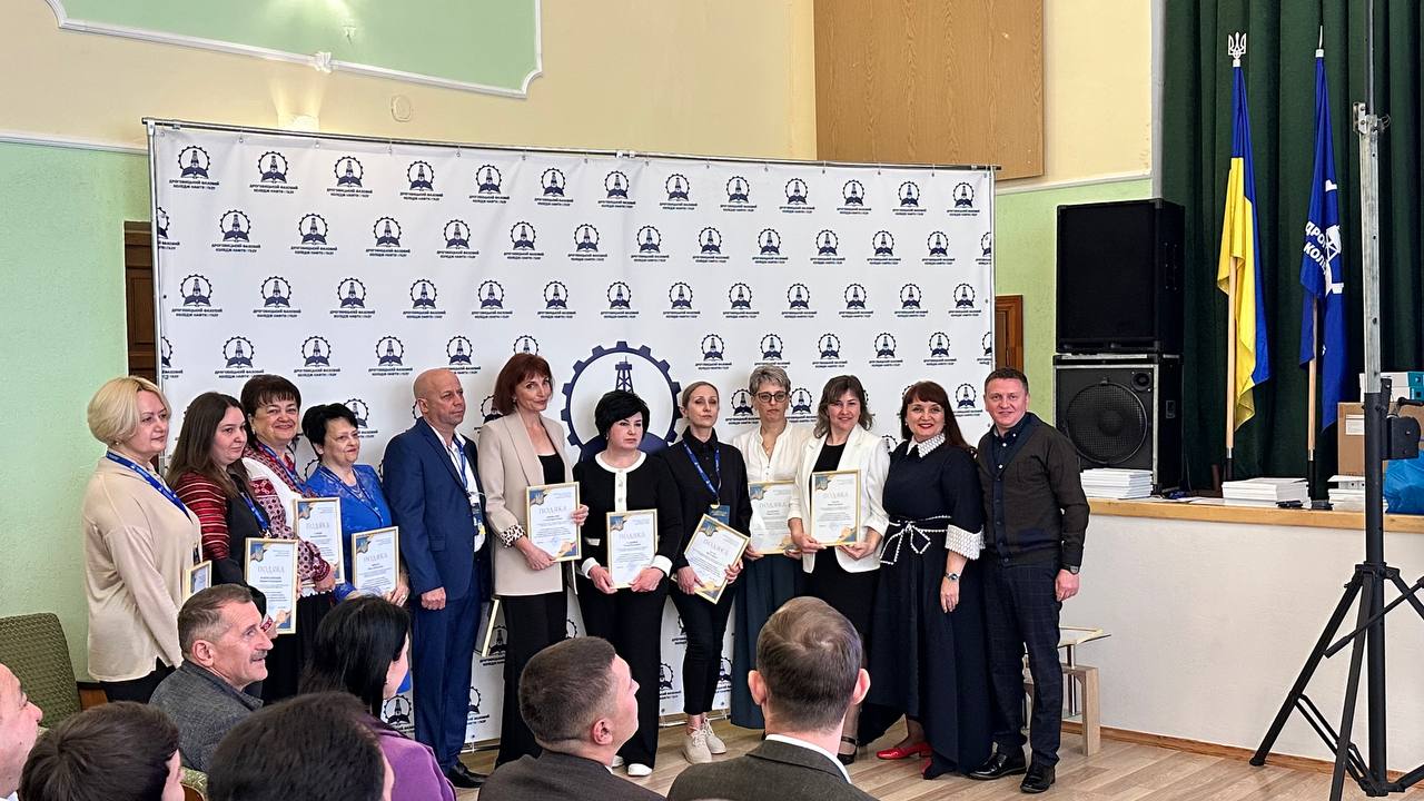 80 років на варті енергетичної незалежності: Дрогобицький фаховий коледж нафти і газу відзначив ювілей