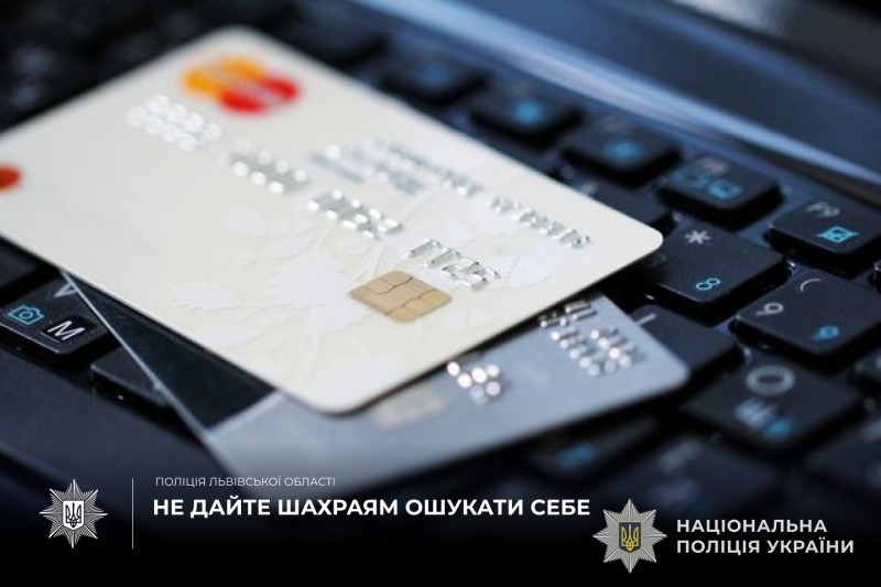 У Львові судитимуть шахраїв, які викрадали телефони громадян і оформляли кредити на їхні імена