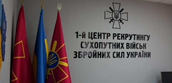 У Львові відкрили центр рекрутингу Сухопутних військ ЗСУ