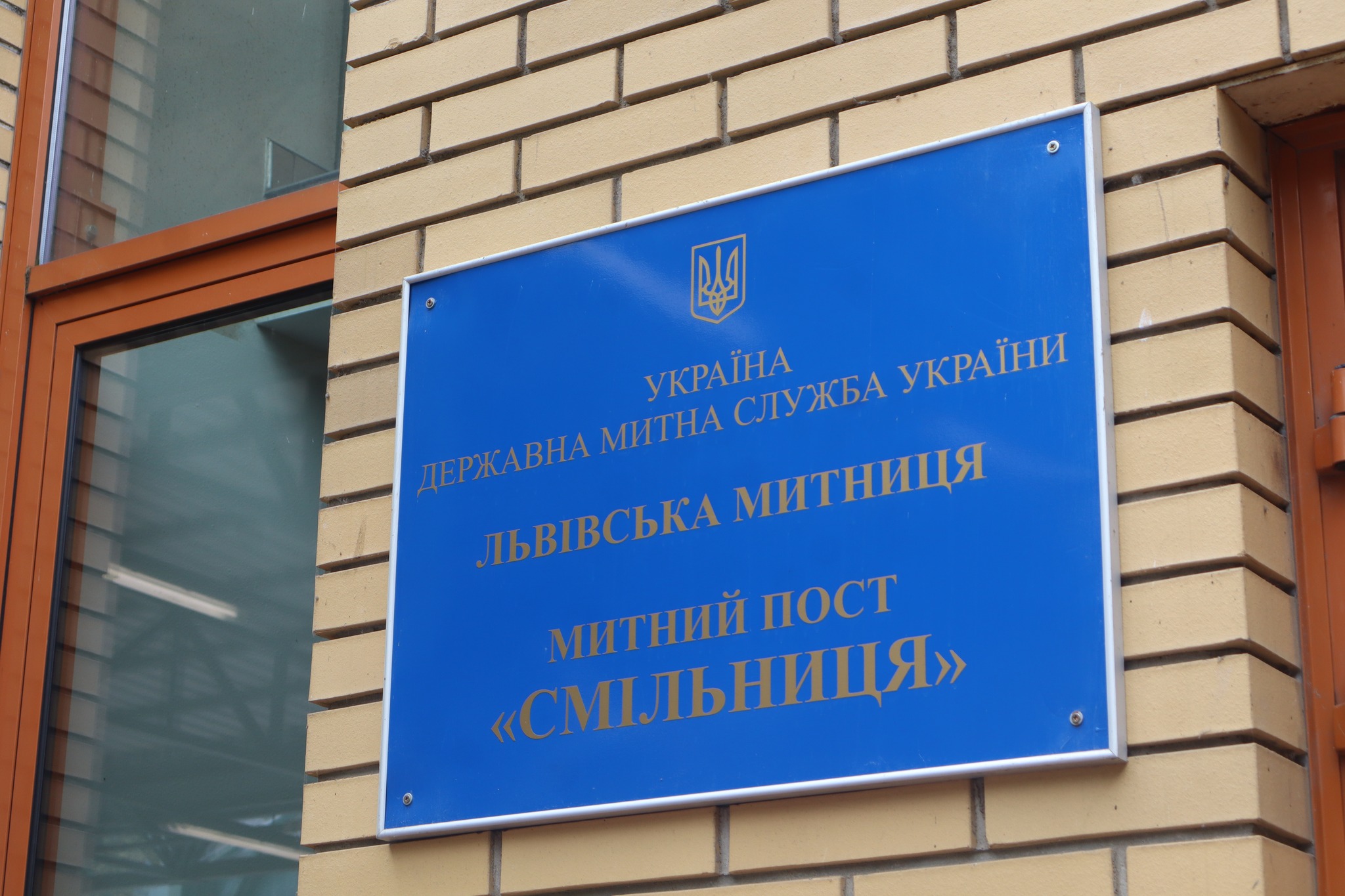 На ПП «Смільниця» працює спільний контроль: кордон можна пройти за 5 хвилин