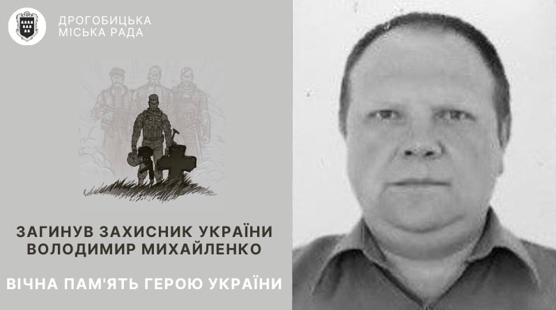 Вважався зниклим безвісти: Дрогобич втратив на війні Захисника Володимира Михайленка