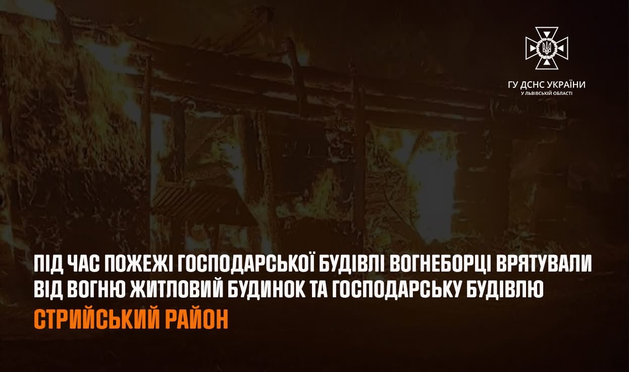 Через пожежу у сараї на Стрийщині ледь не згорів житловий будинок