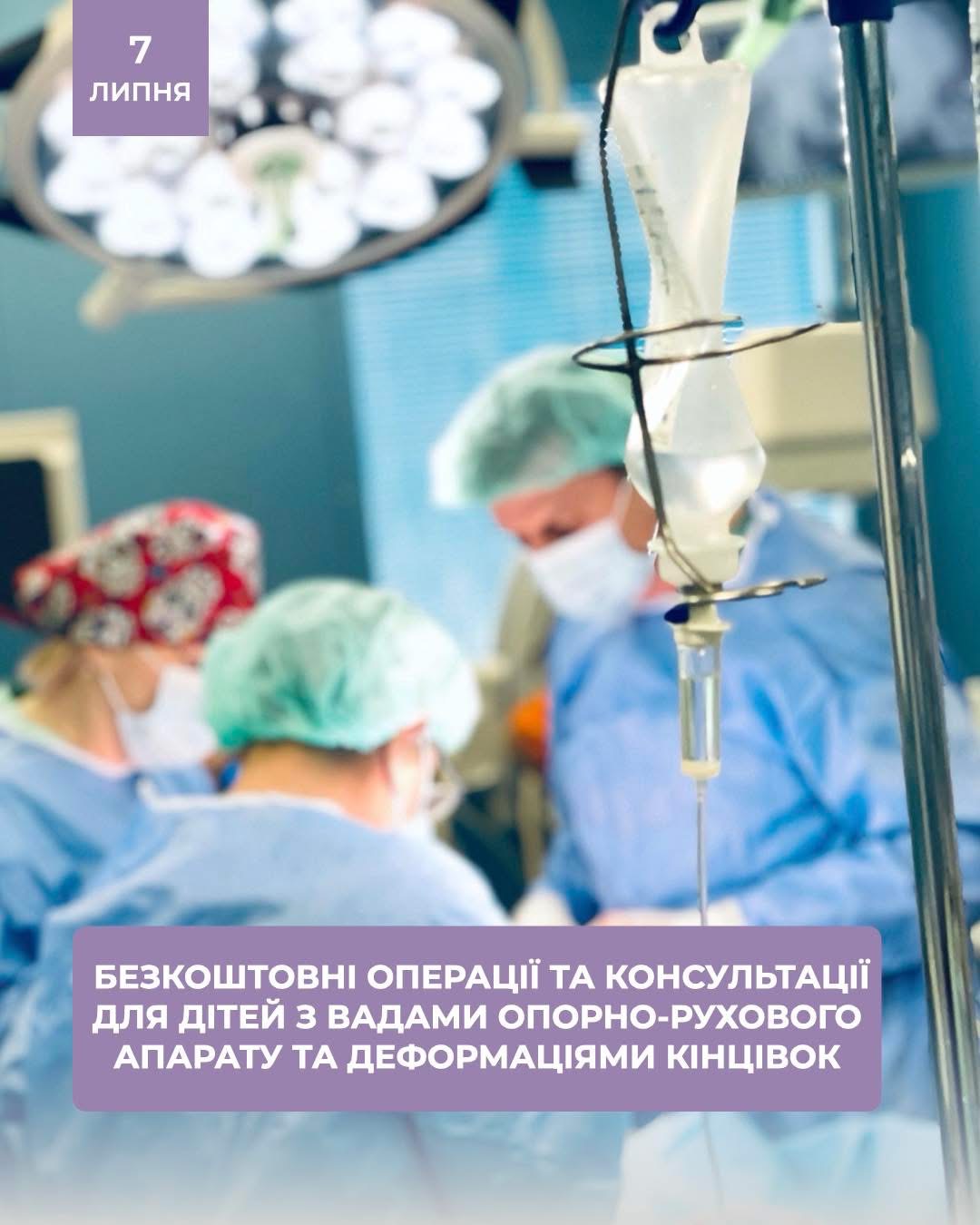 У Львові консультуватимуть дітей італійські ортопед-травматологи: як потрапити на прийом