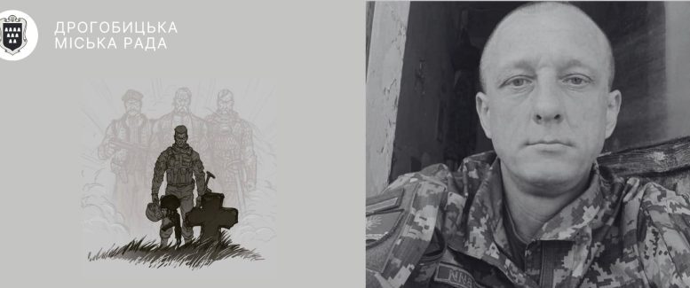 Дрогобич прощається з полеглим захисником Романом Городиським