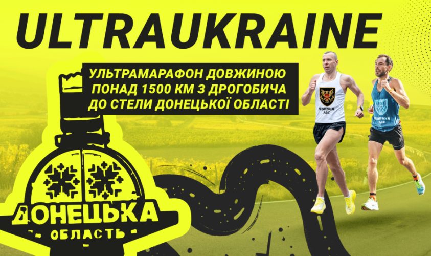 Мета – зібрати кошти на реабілітацію побратимів: військові пробіжать 1500 км через усю країну