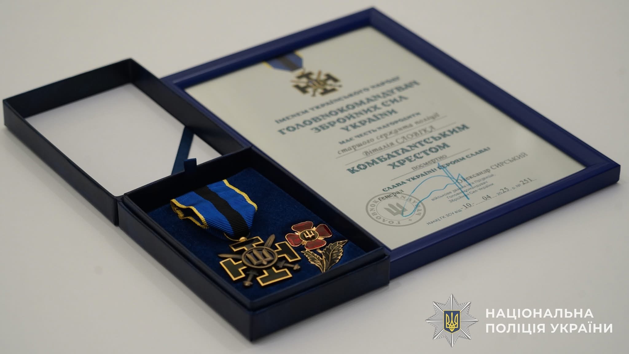 Поліцейського зі Львівщини посмертно відзначили державною нагородою