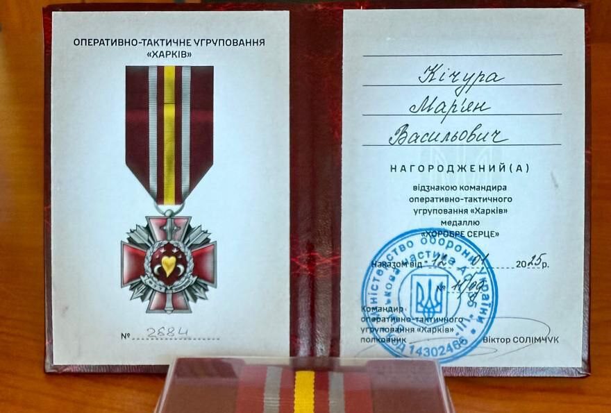 Героя зі Самбірщини посмертно нагородили високими державними нагородами