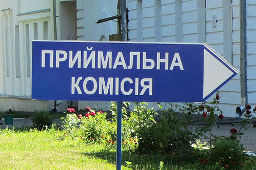 Терміни вступної кампанії 2025