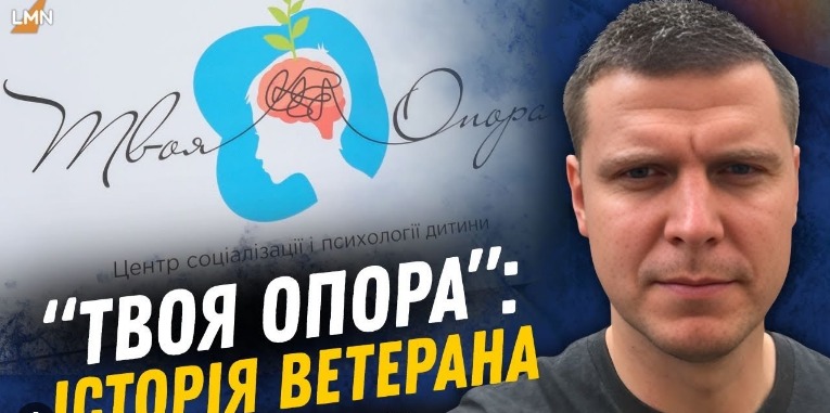 Замінив Італію на фронт, а зброю — на центр для дітей