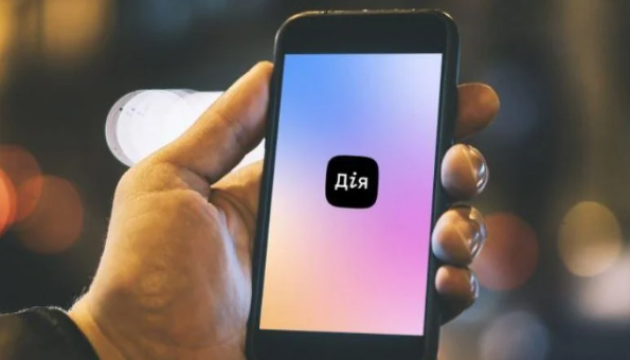 У «Дії» відновили частину послуг