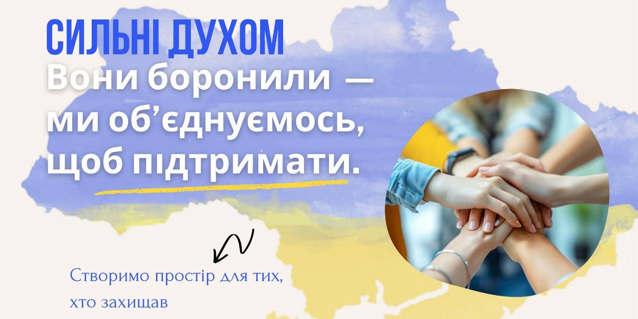 У Дрогобичі оголосили збір на створення Центру ветеранського розвитку: як долучитися