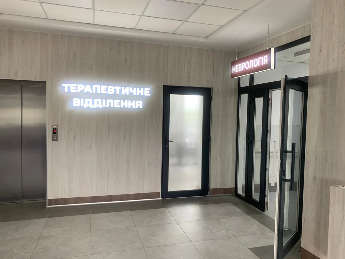 На оновлення неврологічного відділення витратили 4,5 млн грн із місцевого бюджету