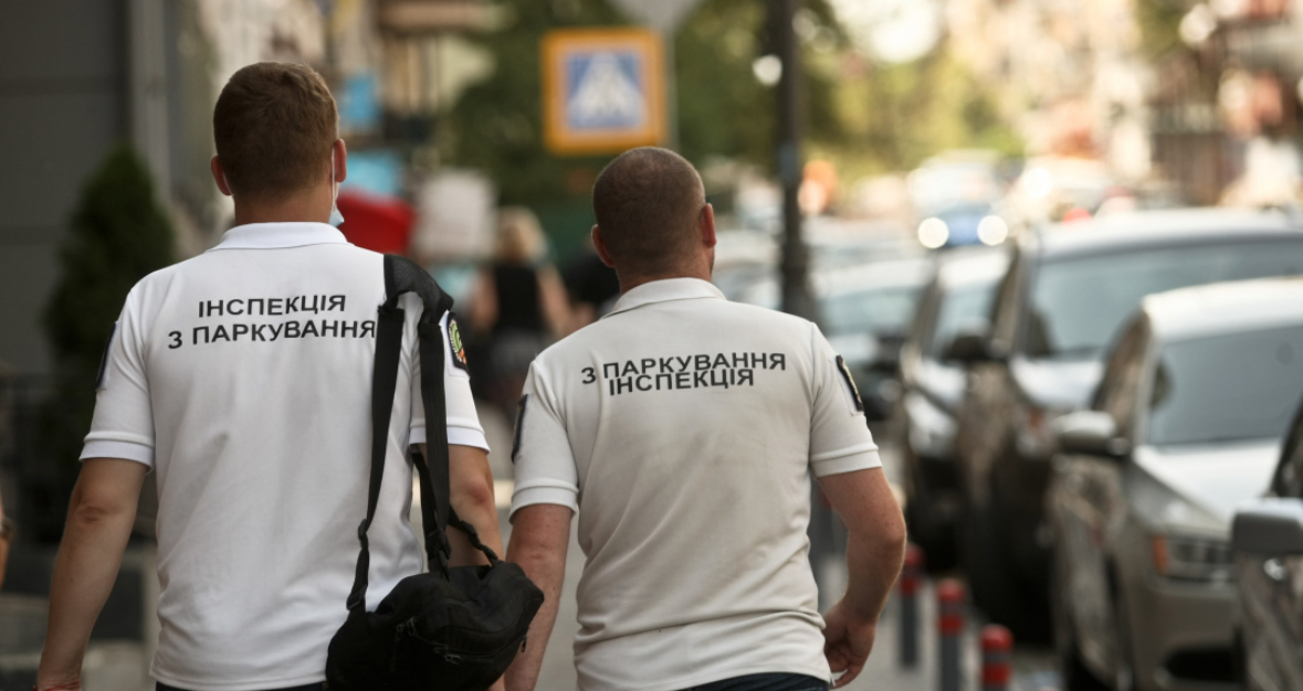 У Львові оголосили набір до команди інспекторів з паркування: деталі