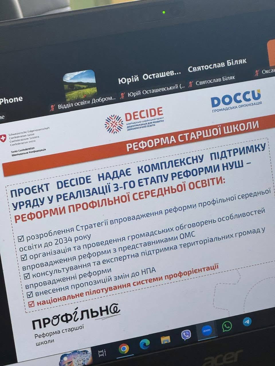 Яворівська громада увійшла до національного пілотного проєкту з профорієнтації для школярів