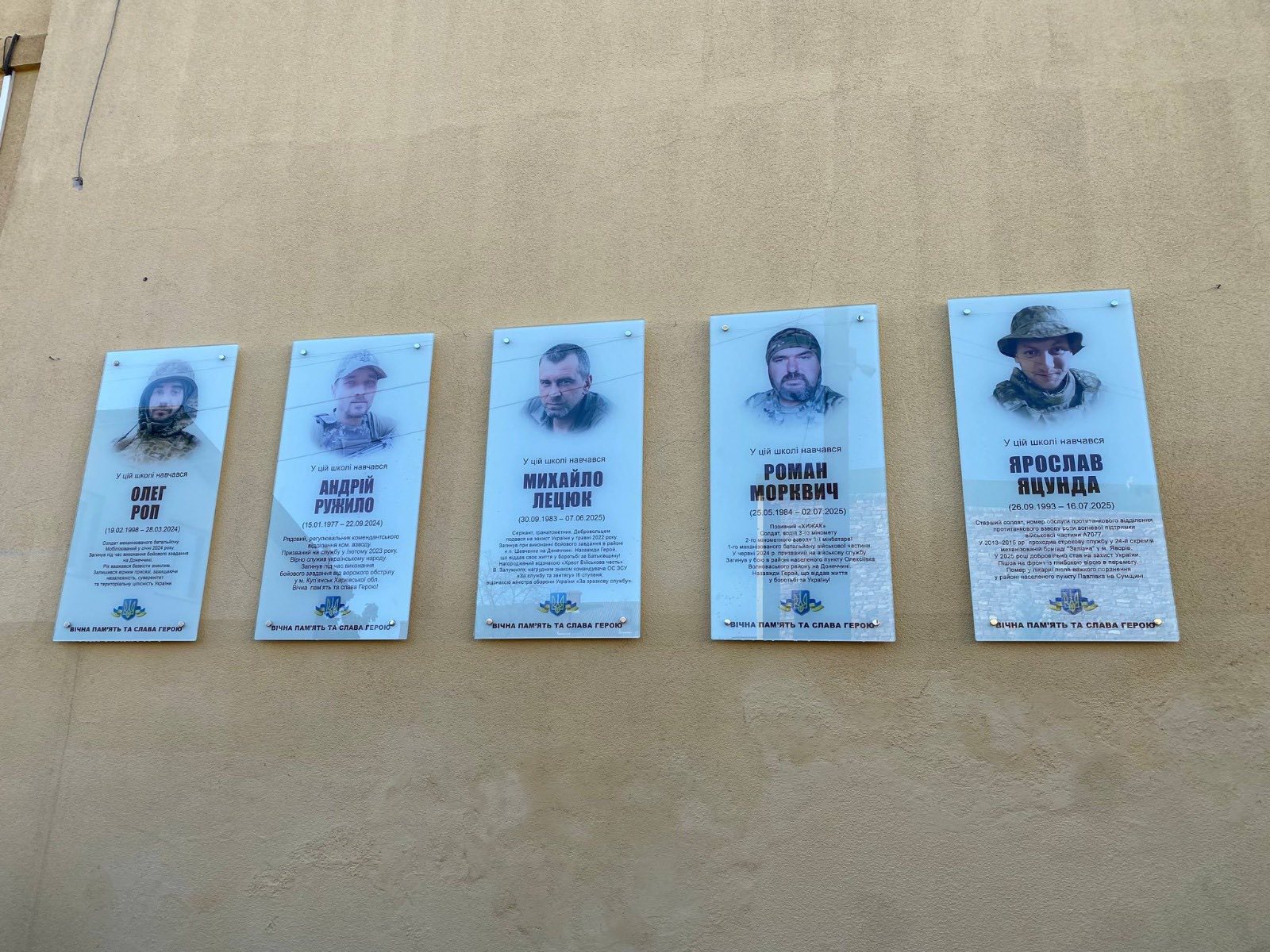 У Стрию увіковічнили памʼять Героїв, які загинули під час захисту України