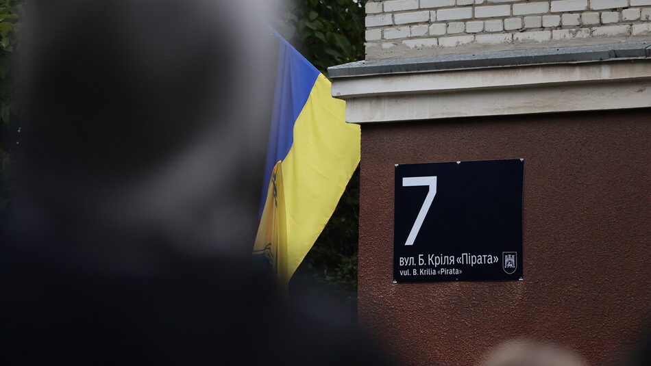 У Львові відкрили вулицю на честь полеглого Захисника Богдана Кріля «Пірата»