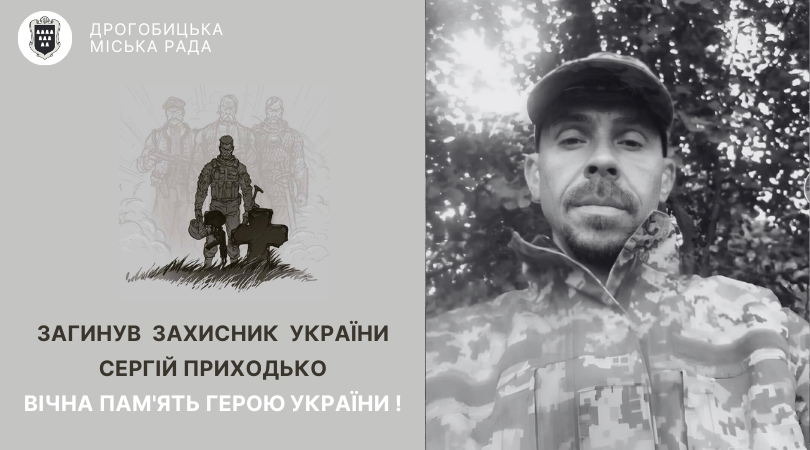 Загинув півтора роки тому: Дрогобич прощатиметься із полеглим Героєм