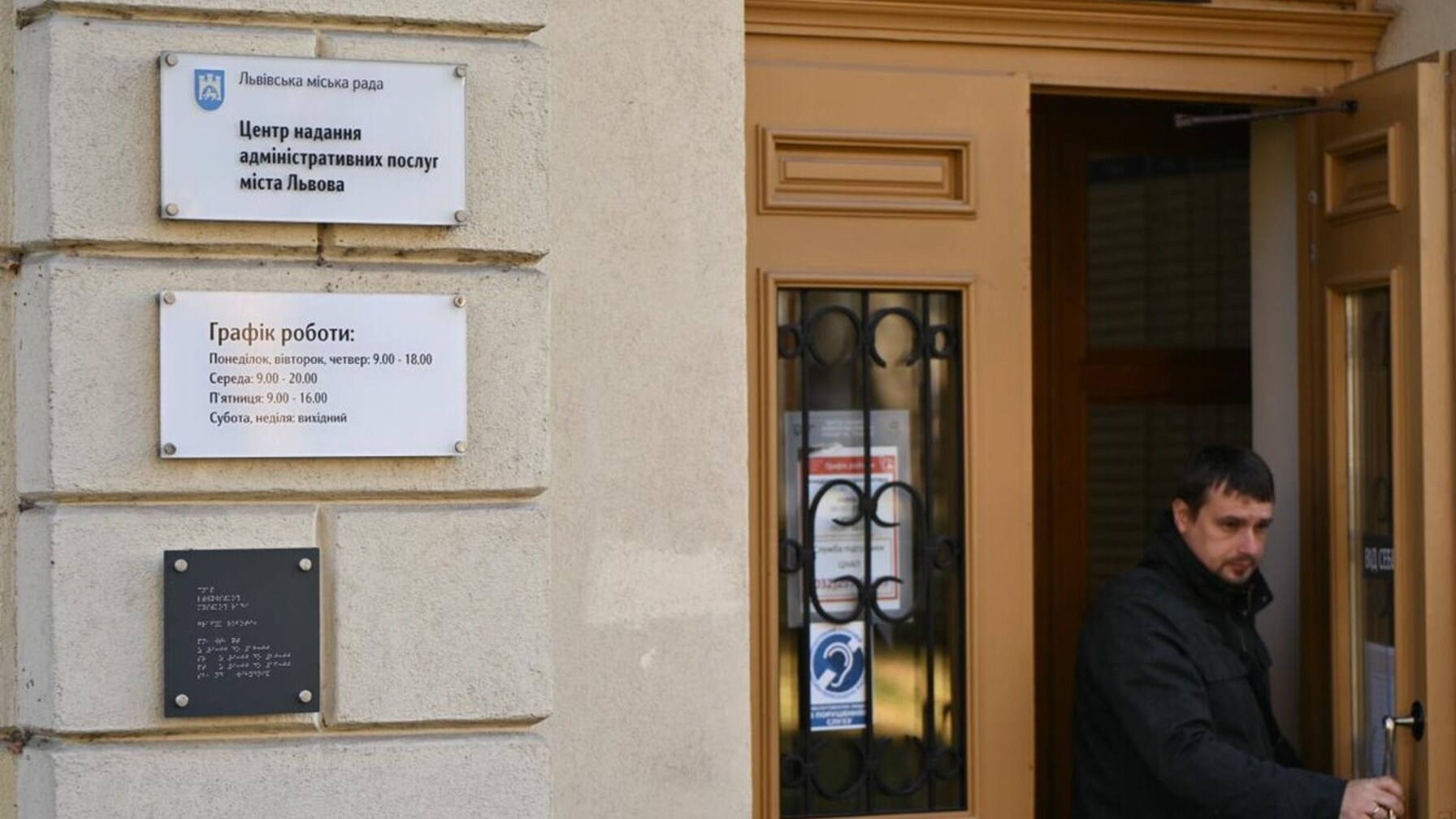 Із 1 листопада документи на відстрочку від мобілізації можна подати у ЦНАПах Львова: як це працюватиме