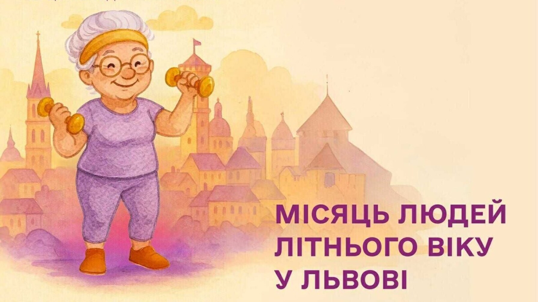 У Центрі Довженка відбудеться Ярмарок можливостей для людей літнього віку: як долучитися