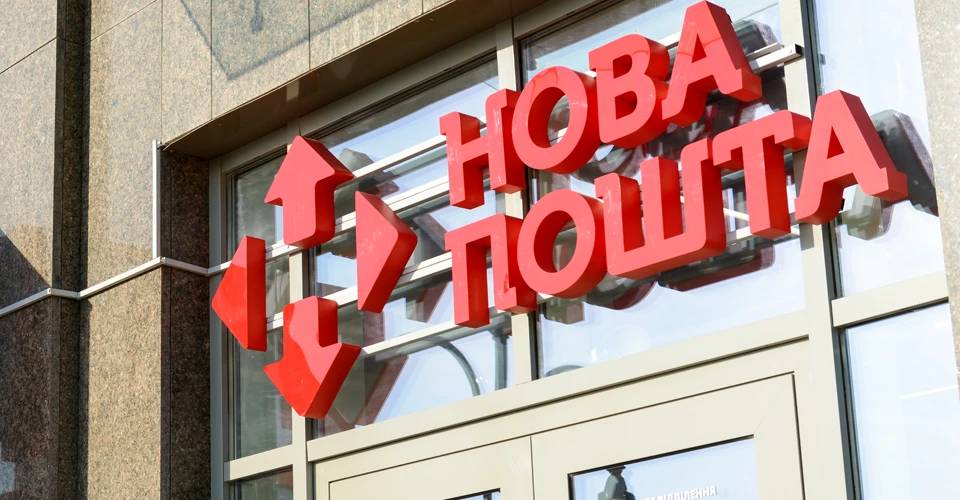 “Нова пошта” змінює ціни: на які послуги зросте вартість доставки