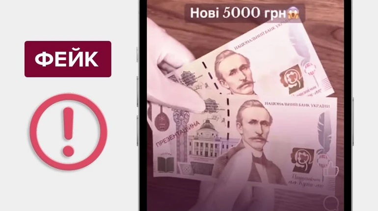 В НБУ відреагували на фейки щодо “нової банкноти 5000 гривень”