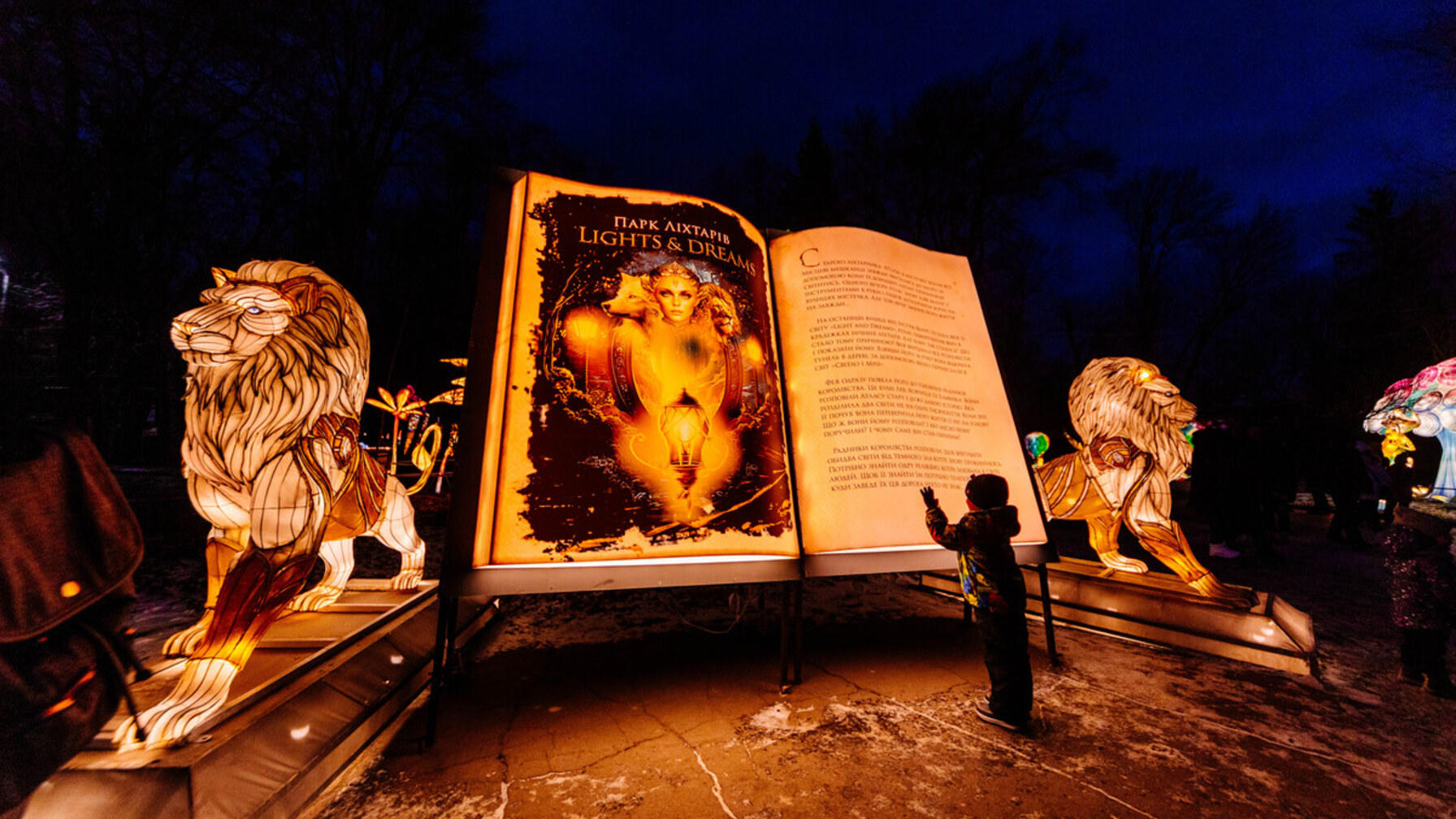 У Львові запалять 50 тисяч ліхтариків — з’явиться “Парк світла” з велетенськими фігурами