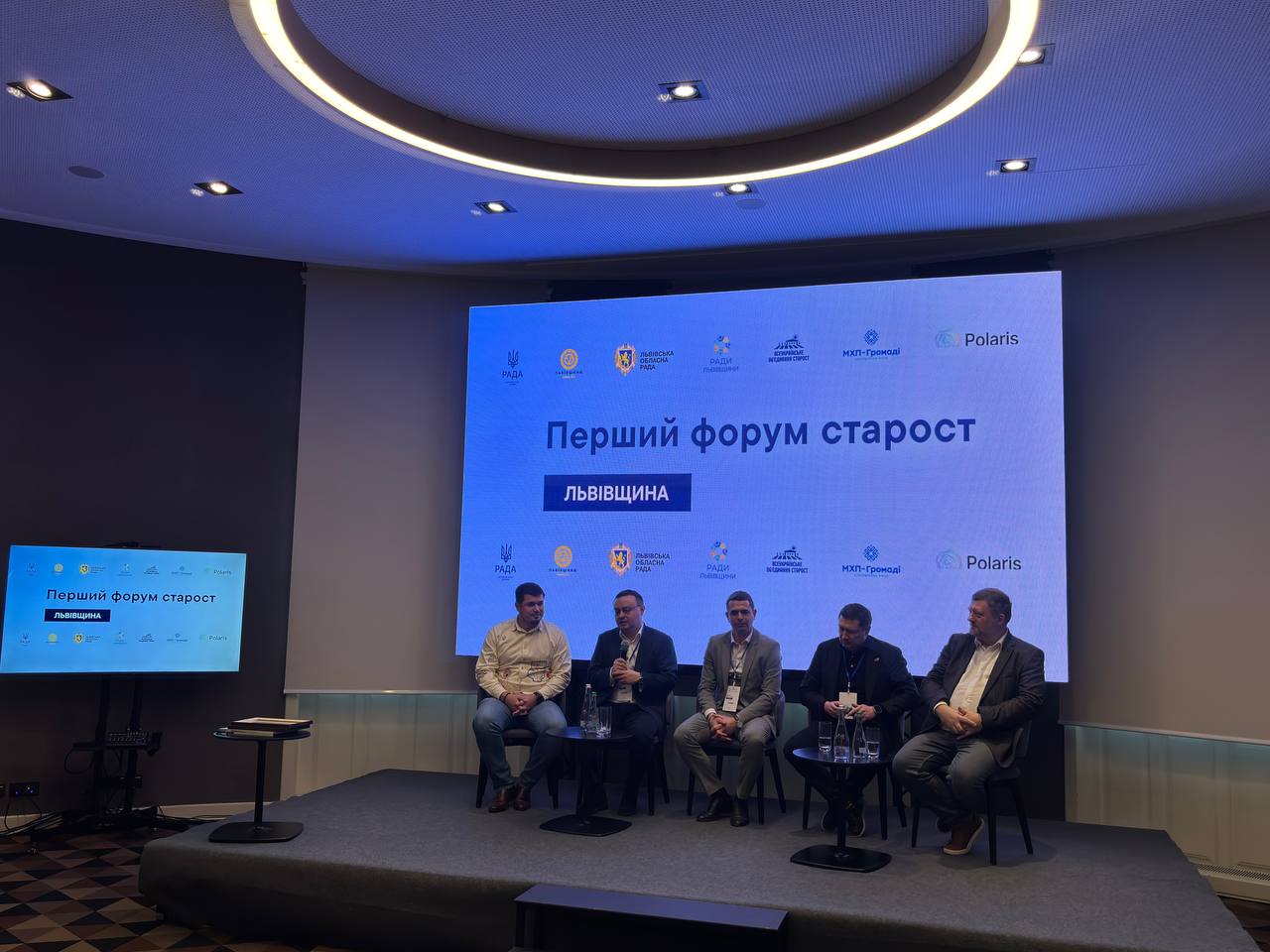 Перший форум старост Львівщини: лідерство, розвиток і плани для громад