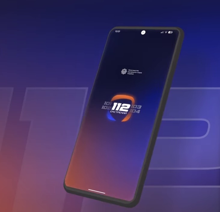 В Україні запрацював додаток 112 для виклику поліції, швидкої та рятувальників