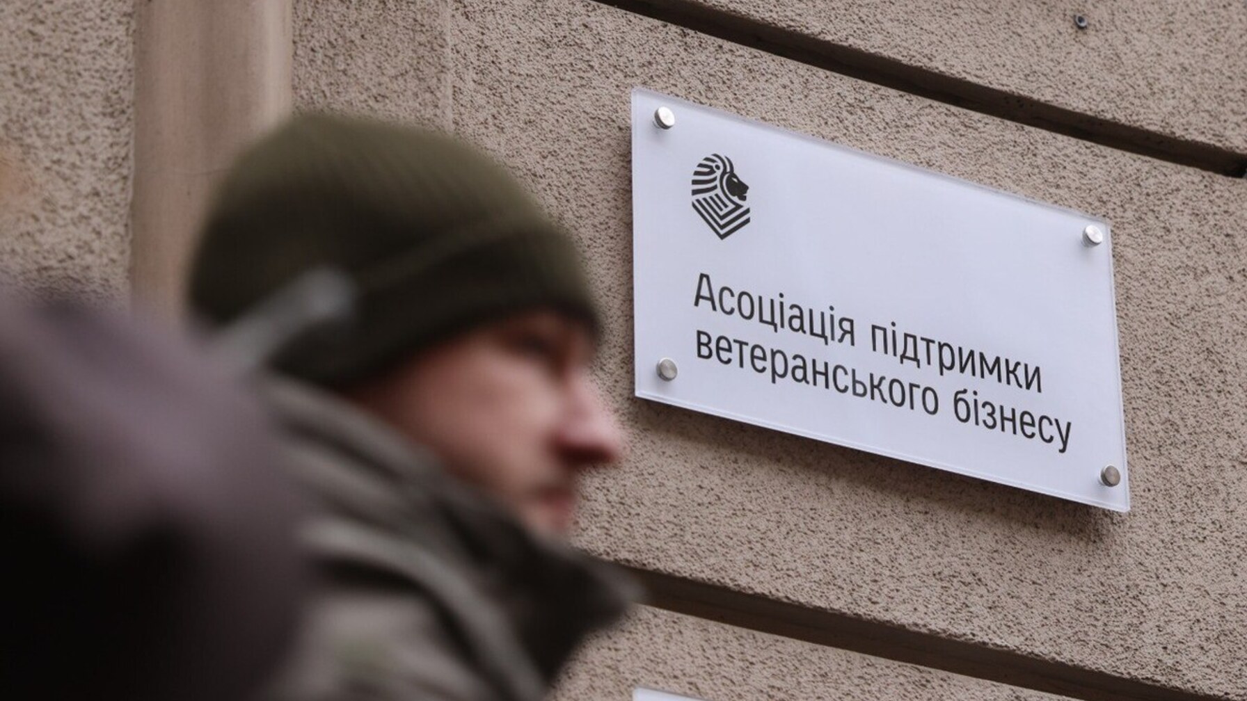 У Львові відкрили новий простір підтримки ветеранів та родин полеглих Героїв