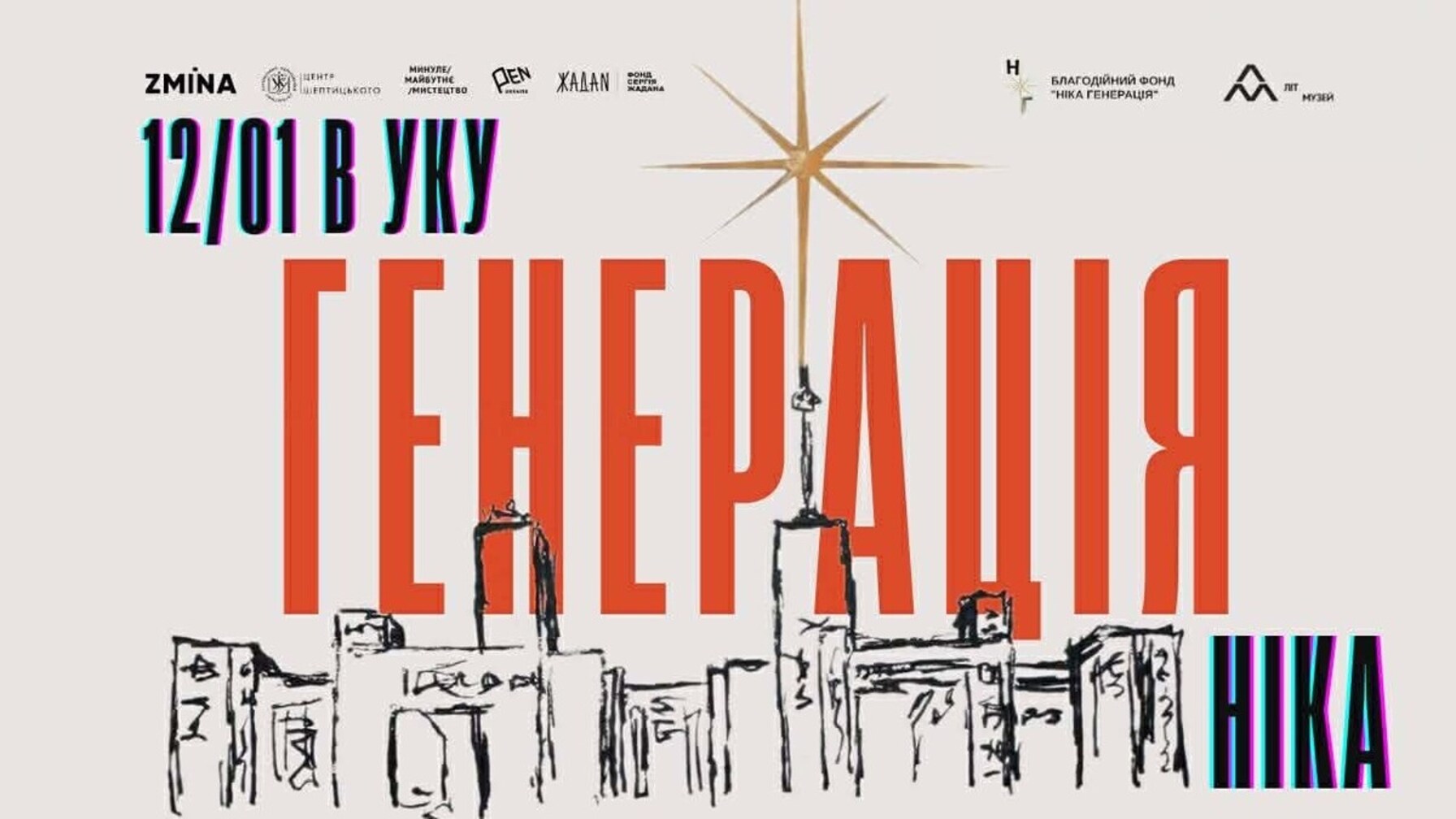 В УКУ презентують премію пам’яті художниці, яка загинула внаслідок ракетного удару