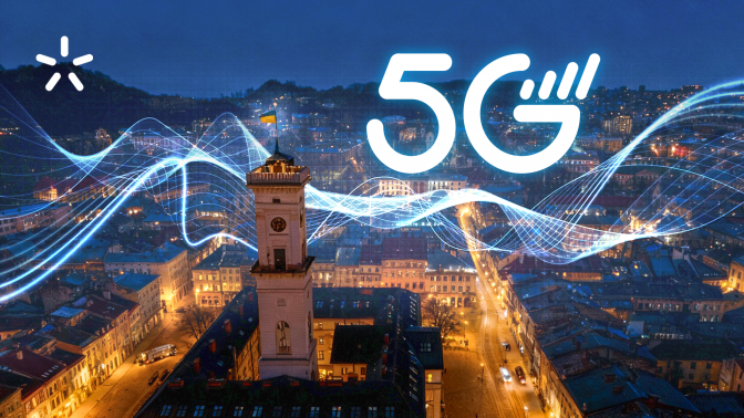 5G вперше в Україні запустили у Львові: які його переваги