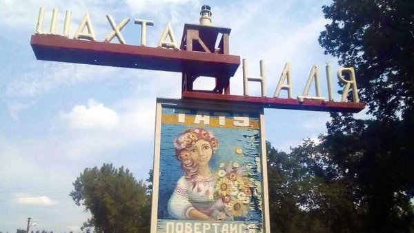 Шахтарям — нуль, на «свята» — мільйони: керівника шахти притягнуть до суду