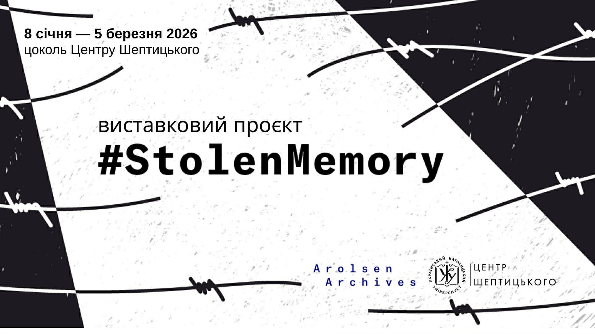 Вперше у Львові відкривається міжнародний виставковий проєкт #StolenMemory