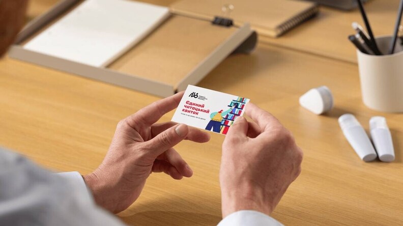 У Львівській бібліотеці запровадили пластиковий читацький квиток