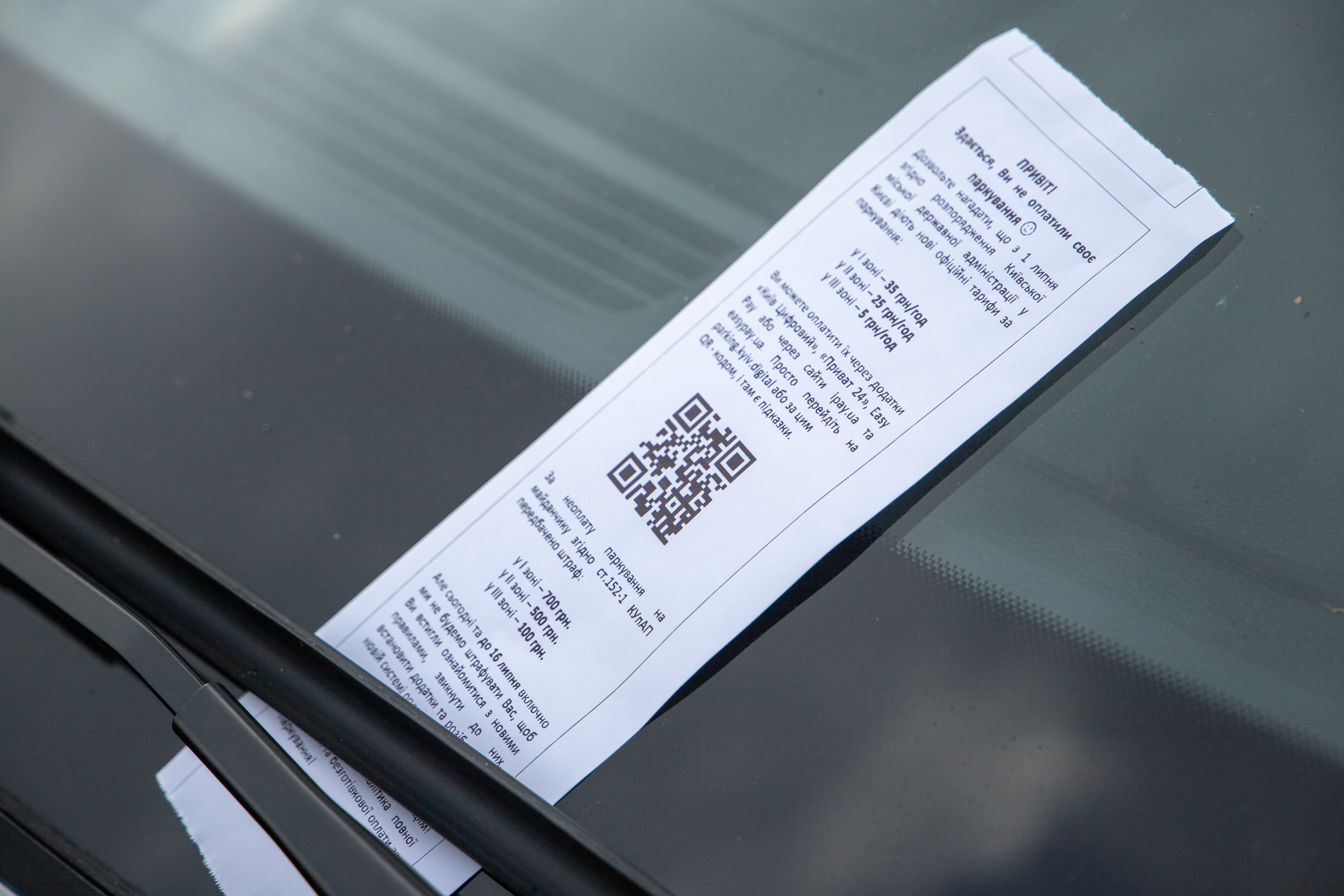 Львів’яни заплатили за парковку більше 100 млн грн. Чи можна уникнути штрафу?