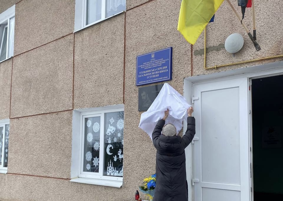 На Львівщини відкрили меморіальні дошки полеглим Героям