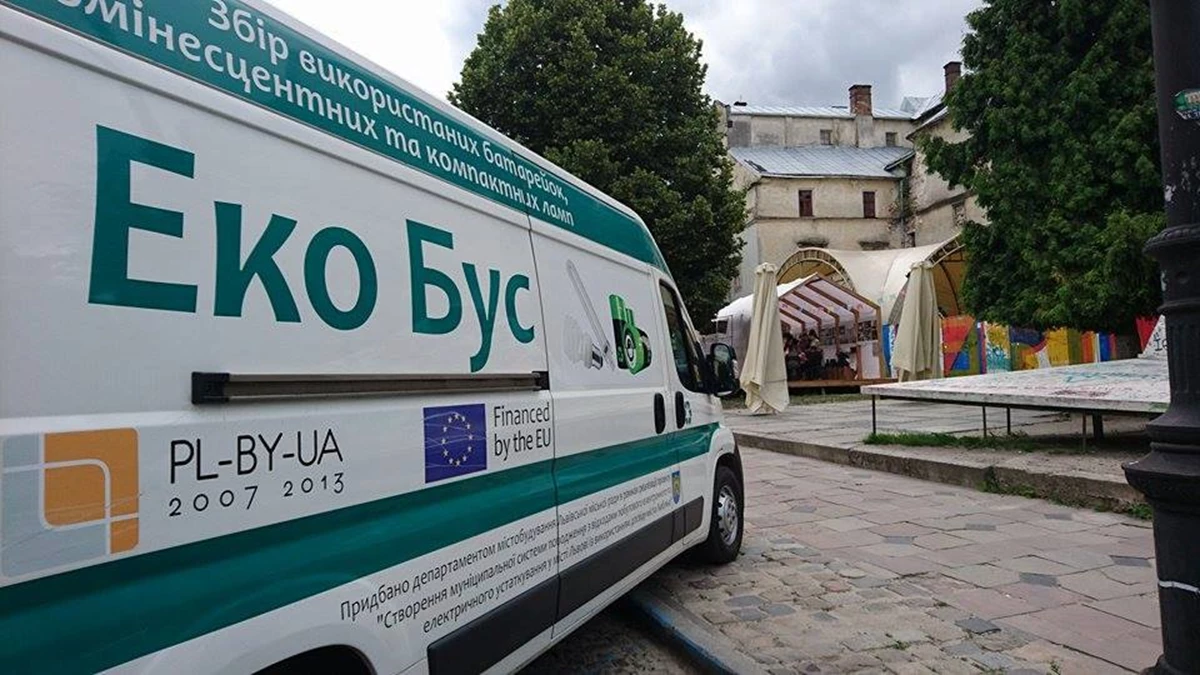 У Львівській громаді працюватиме мобільний пункт збору небезпечних відходів