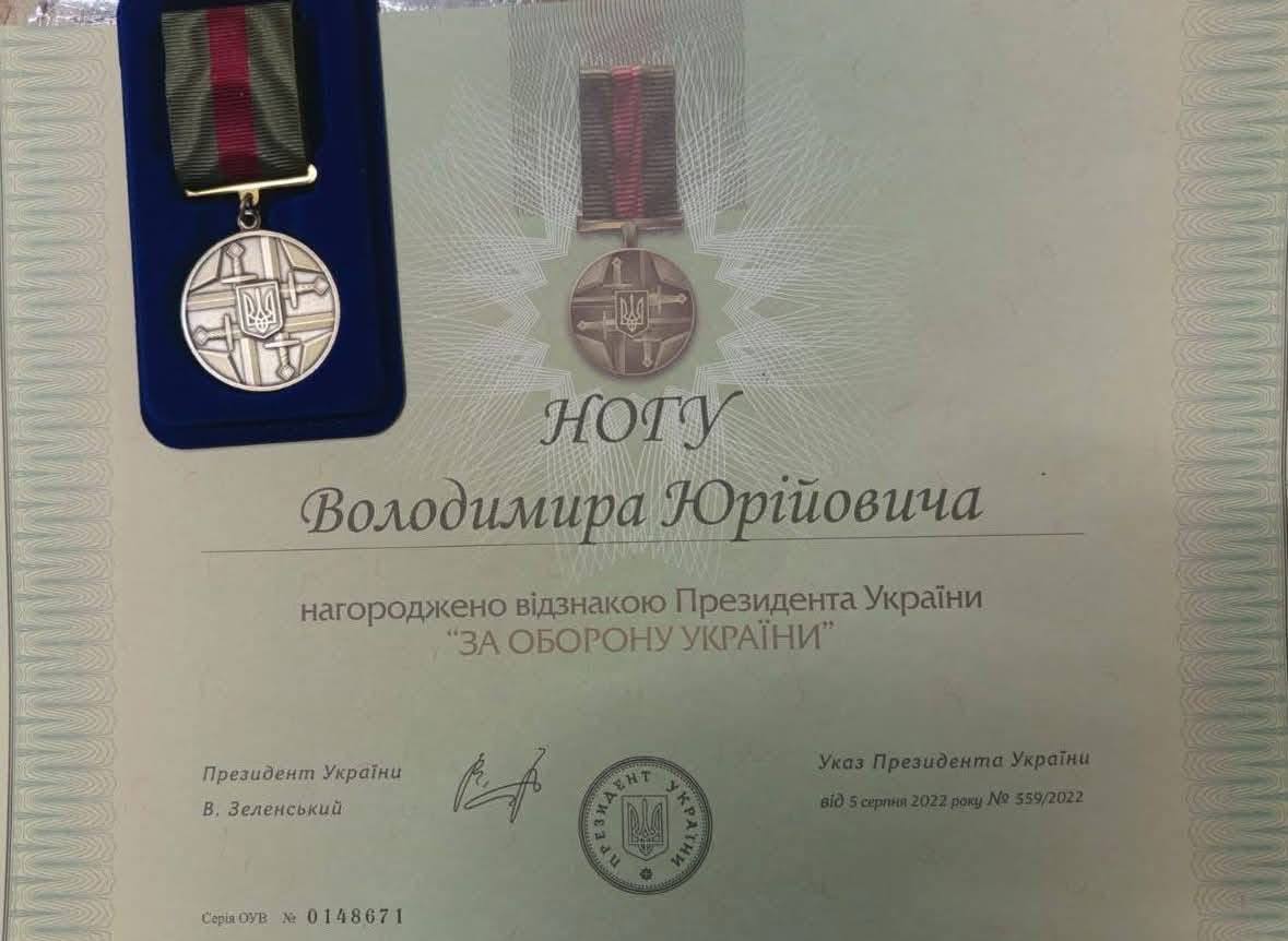 Захисника із Славської громади відзначили державними нагородами