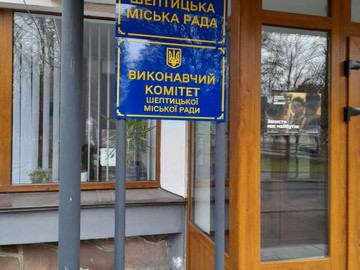 СБУ проводить обшуки у Шептицькій міській раді: що відомо (ОНОВЛЕНО)