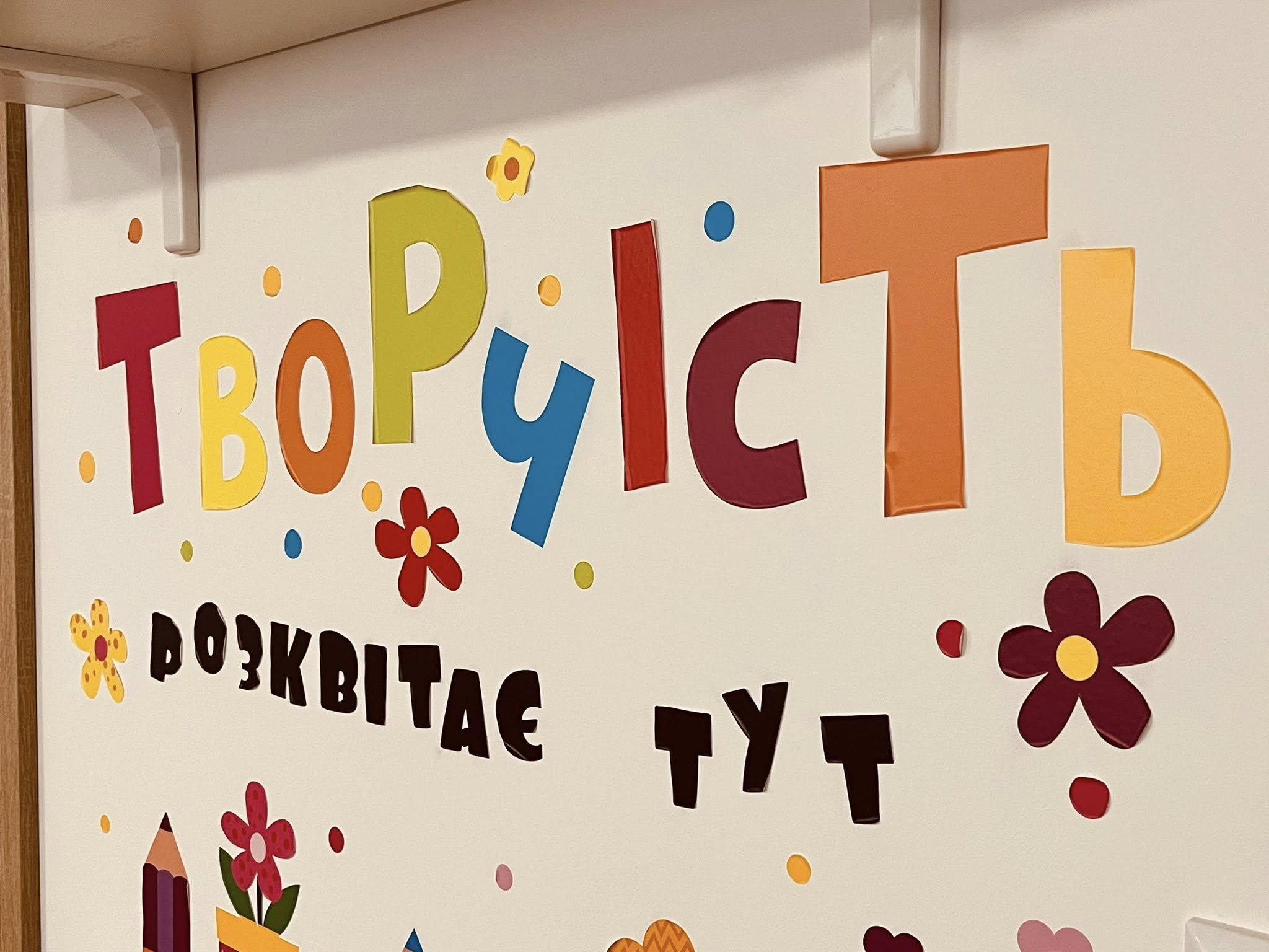 У Новому Роздолі відкрили простір для дітей з особливими потребами