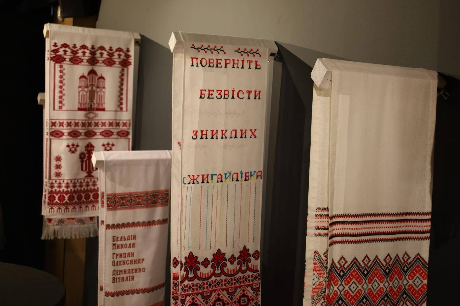 «Рушник надії»: у Львові відкрили виставку робіт родин військовополонених і зниклих безвісти