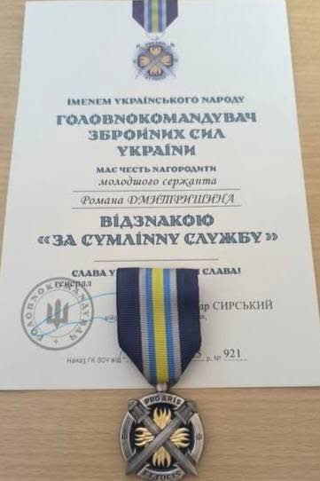 Захисника зі Стрийщини відзначили державною нагородою