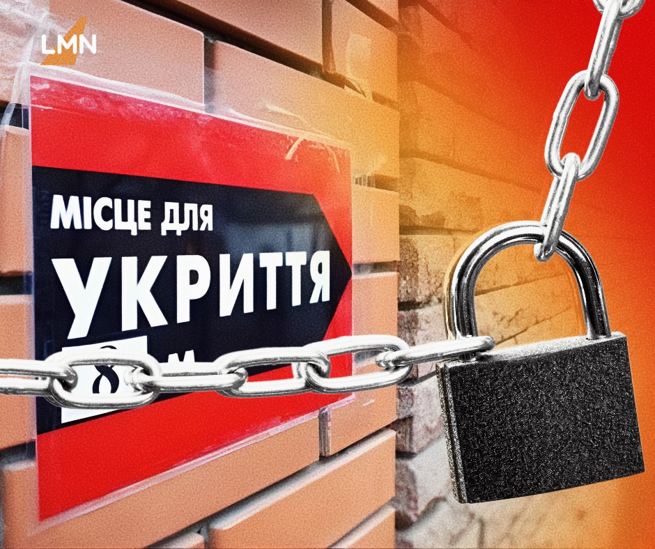 Дрони над головою, а укриття – закриті? Що кажуть у Львівській міській раді